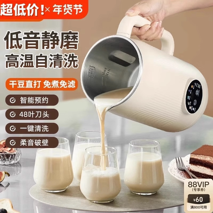 破壁机家用多功能静音无渣全自动小型迷你智能免煮豆浆机