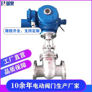 Z941W DN100普通开关型电动不锈钢闸阀户外型电动闸阀 16PDN80