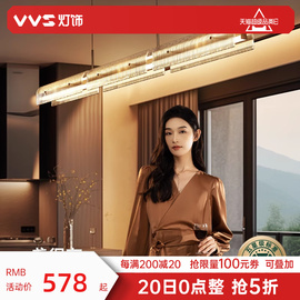 vvs餐厅吊灯现代简约2024意式轻奢一字长条设计师高端饭厅灯