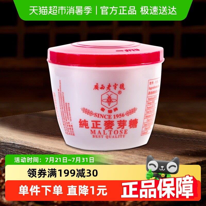 蜜蜂正麦芽糖纯糖浆饴糖传统手工熬制棒牌棒糖龙须糖烘焙原料