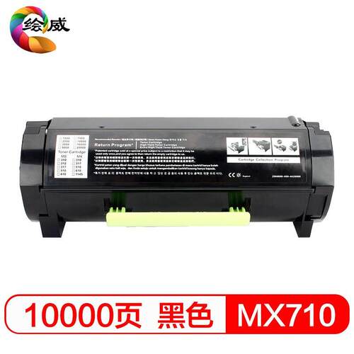 绘威 适用利盟ms310粉盒ms312k打印机粉盒ms312dn硒鼓ms315dn ms4