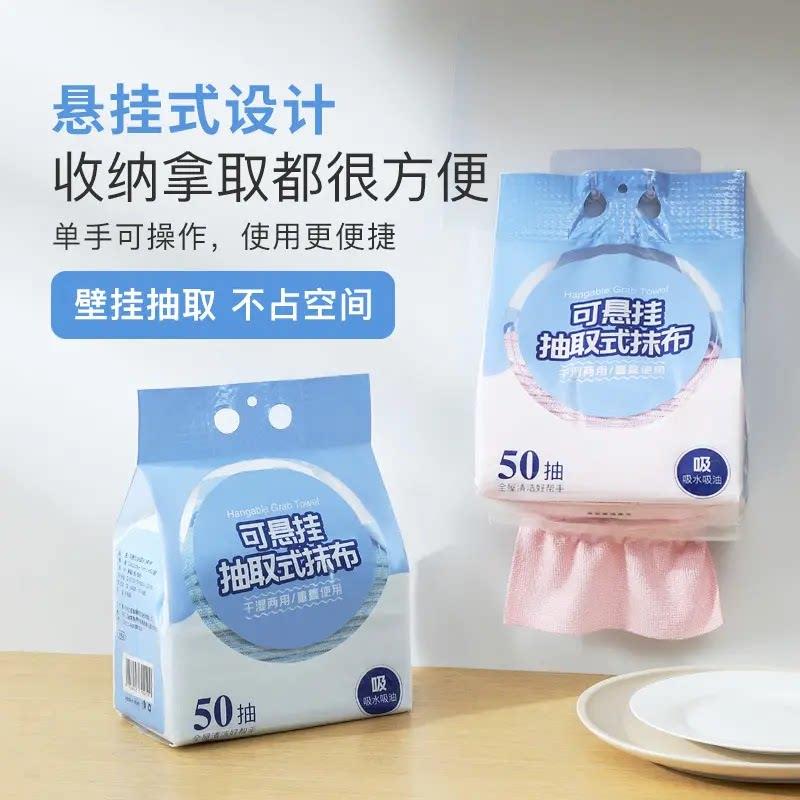 爆款新品百洁布悬挂式抽取一次性抹布加厚清洁可重覆使用不易掉毛图片
