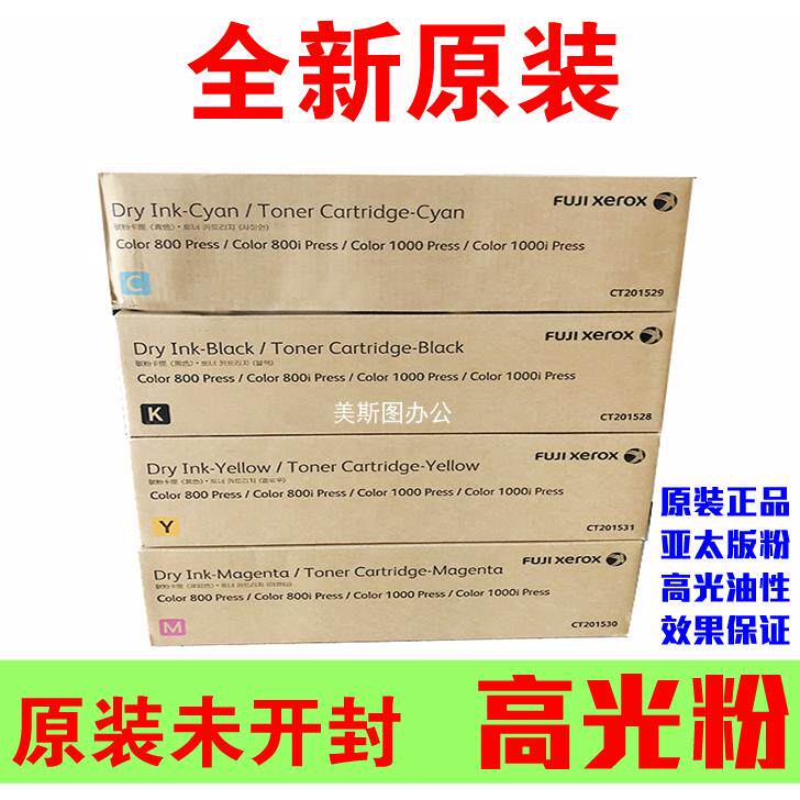 施乐800 1100原装碳粉 亚太高光粉 可分装700 560 7780 6500原装