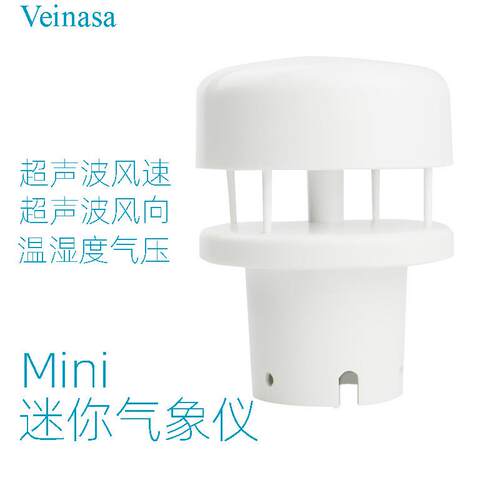 超声波气象仪风速风向温湿度气压5要素气象传感器mini-C5H