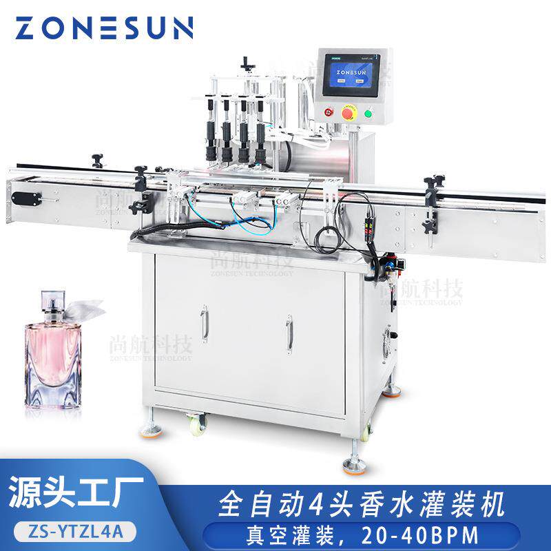 全自动头香水真空灌装机化妆液小瓶精油PerfumeFilling