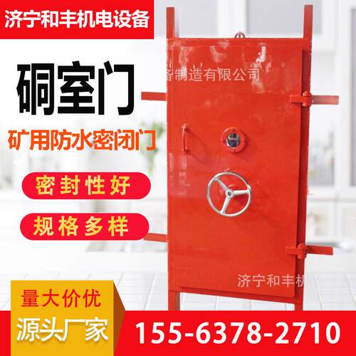 批量供应避难硐室密闭门 硐室防护门密闭性好 矿用避难硐室门