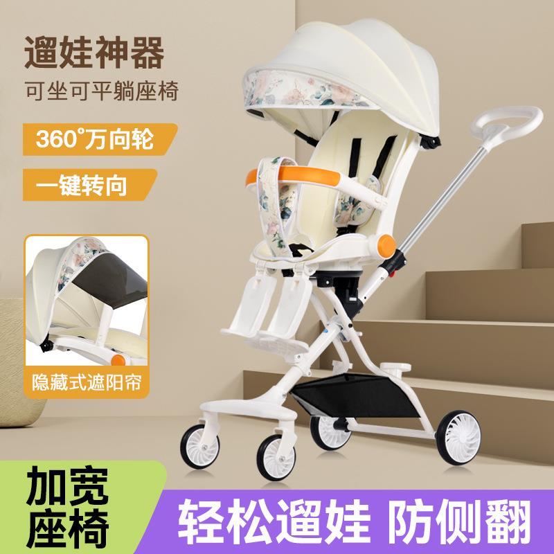 可躺带餐盘溜娃手推车轻便折叠双向大座椅宝宝可坐可躺婴儿推车