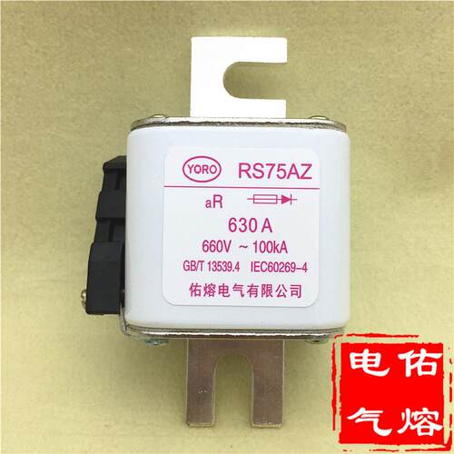 快速熔断器RS75AZ660V1000V800V350400-500A630A700A800A