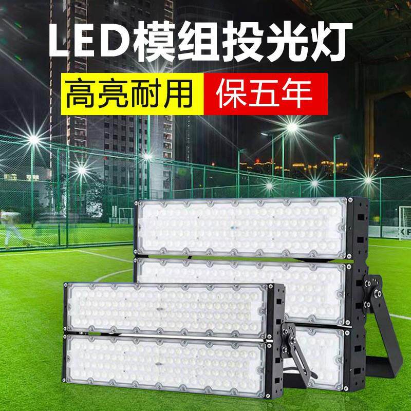 LED泛光灯500W智能4G控制250W鳍片模组隧道灯1000W高杆广告招牌灯