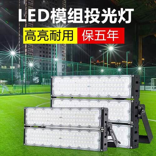 LED泛光灯500W智能4G控制250W鳍片模组隧道灯1000W高杆广告招牌灯