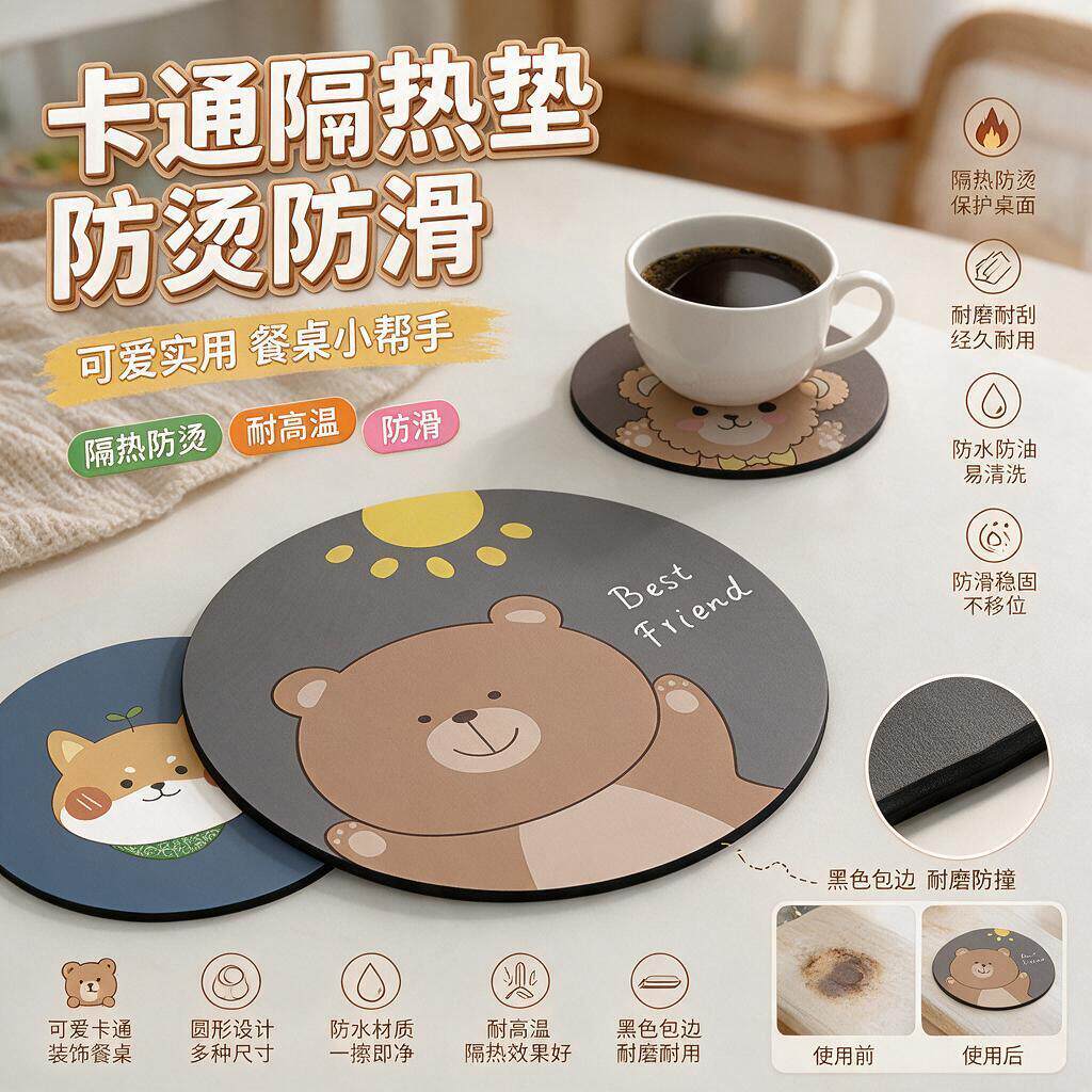餐桌桌面保护垫隔热垫杯垫防烫垫耐高温盘子垫卡通简约摆拍道具防