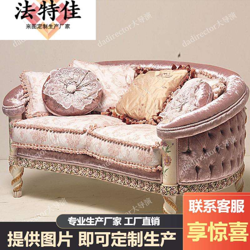 欧式奢华儿童房沙发手工雕刻彩绘公主房卧室女孩休闲沙发布艺家具
