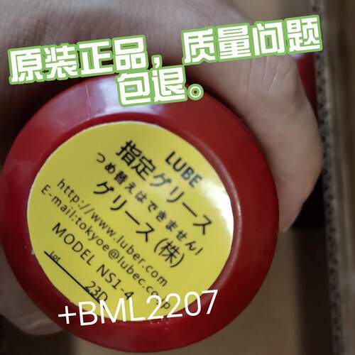 LUBE MY2-4 NS1-4 FS2-4 X100-4 MPO1-润滑脂住友日钢保养油脂400