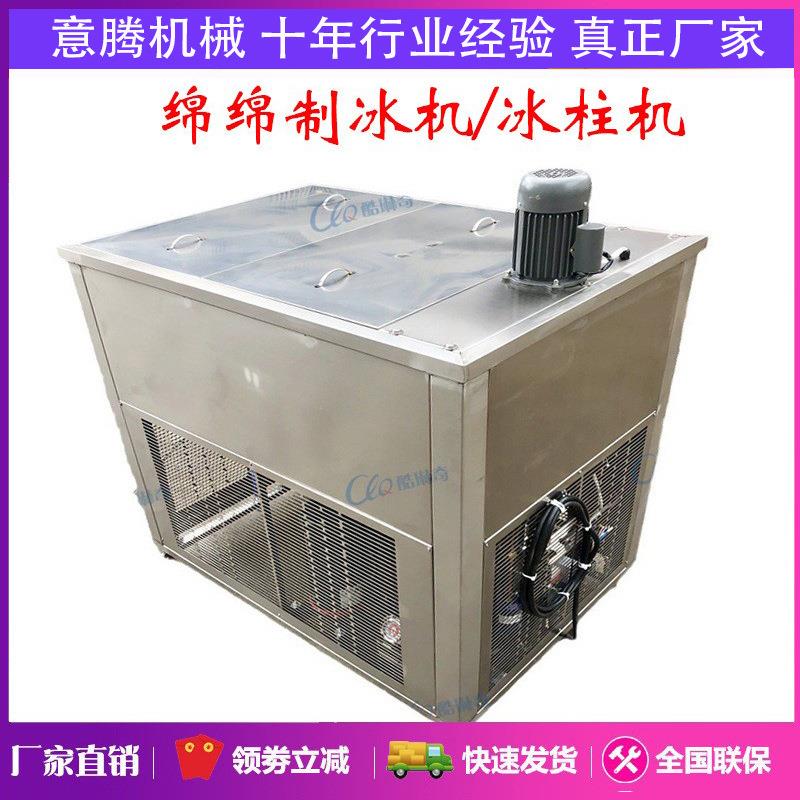 商用雪花绵绵制冰机水果牛奶搅拌冷冻机芒果芋泥圆柱大型刨冰机