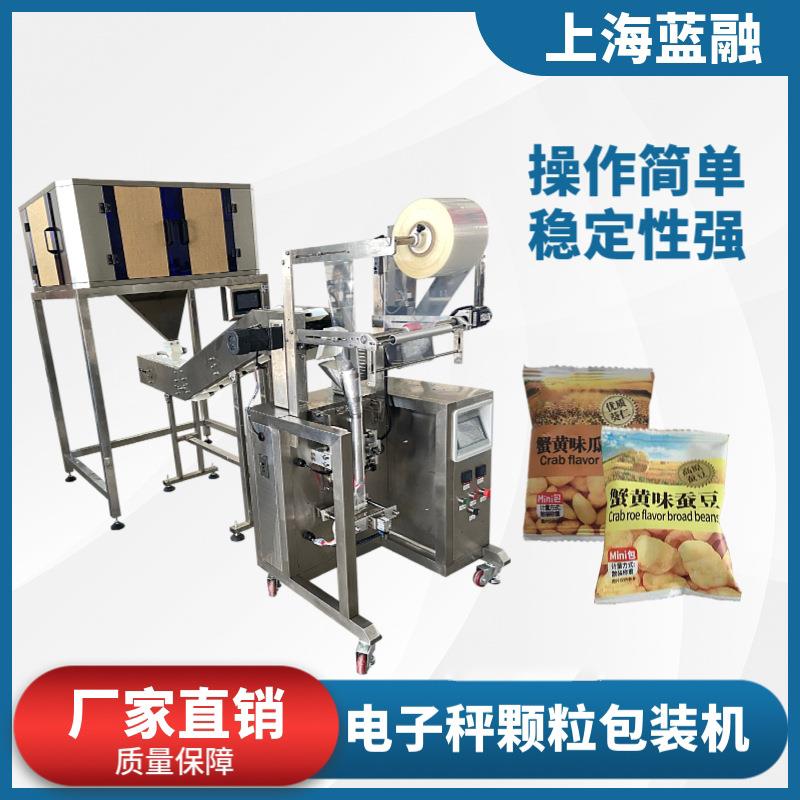 热卖全自动膨化食品包装机山药脆皮薯片虾条定量称重零食包装机