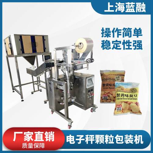 热卖全自动膨化食品包装机山药脆皮薯片虾条定量称重零食包装机
