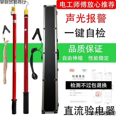 高压直流验电器1500vDC铁路地铁接触网用直流验电笔1.5kV750V数显