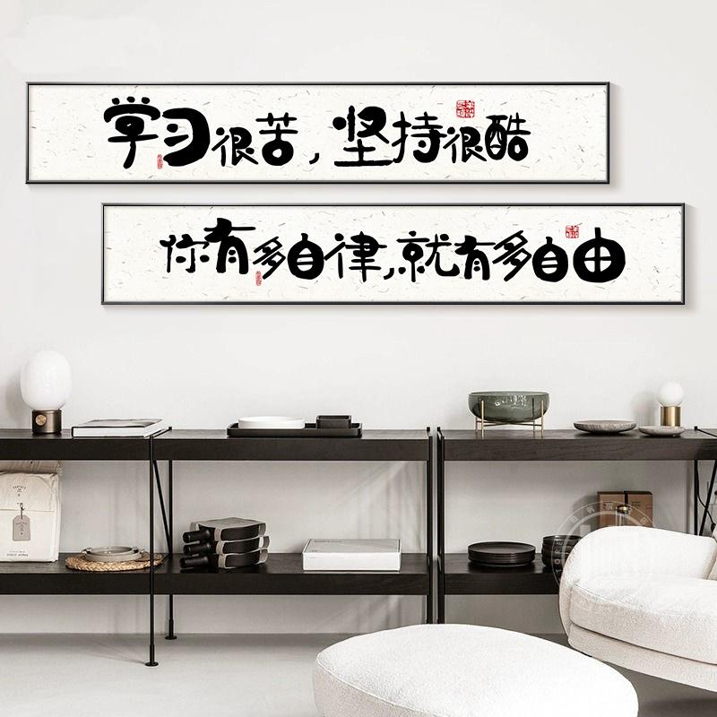 挂画字画学生励志挂画班级布置团队校园文化墙面自习教室装饰壁画