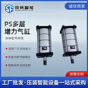 PSA系列内径125160多规格可选大推力 多层增力气缸PS