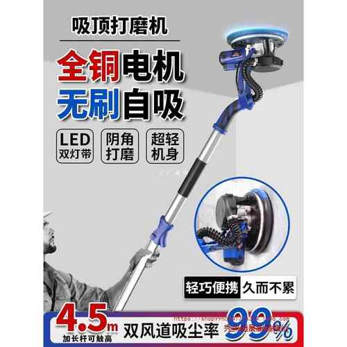 上海自吸无刷墙面打磨机砂纸机打磨腻子墙壁磨墙电动打沙纸无尘机
