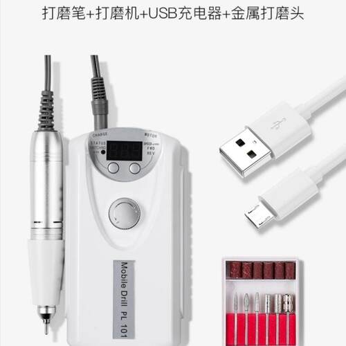 101充电调速美甲打磨机电动卸甲小型便携抛光去死皮灰厚修指甲磨