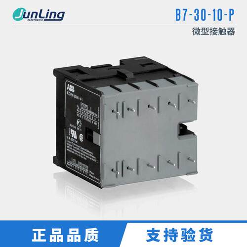 ABB B7-30-10-P AC220V IEC/EN 60947-4-1微型接触器订货4周