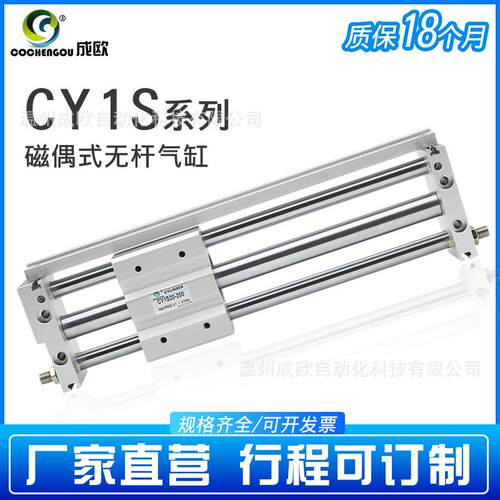 磁偶式无杆气缸RMT CY1S32-40-50-100-150-200-300-400-500-600