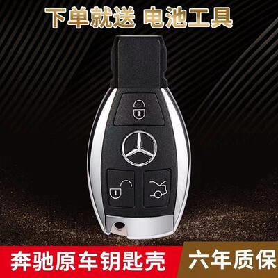 适用老款宾士钥匙壳原厂C级S级E级汽车钥匙智能卡替换遥控盖外壳