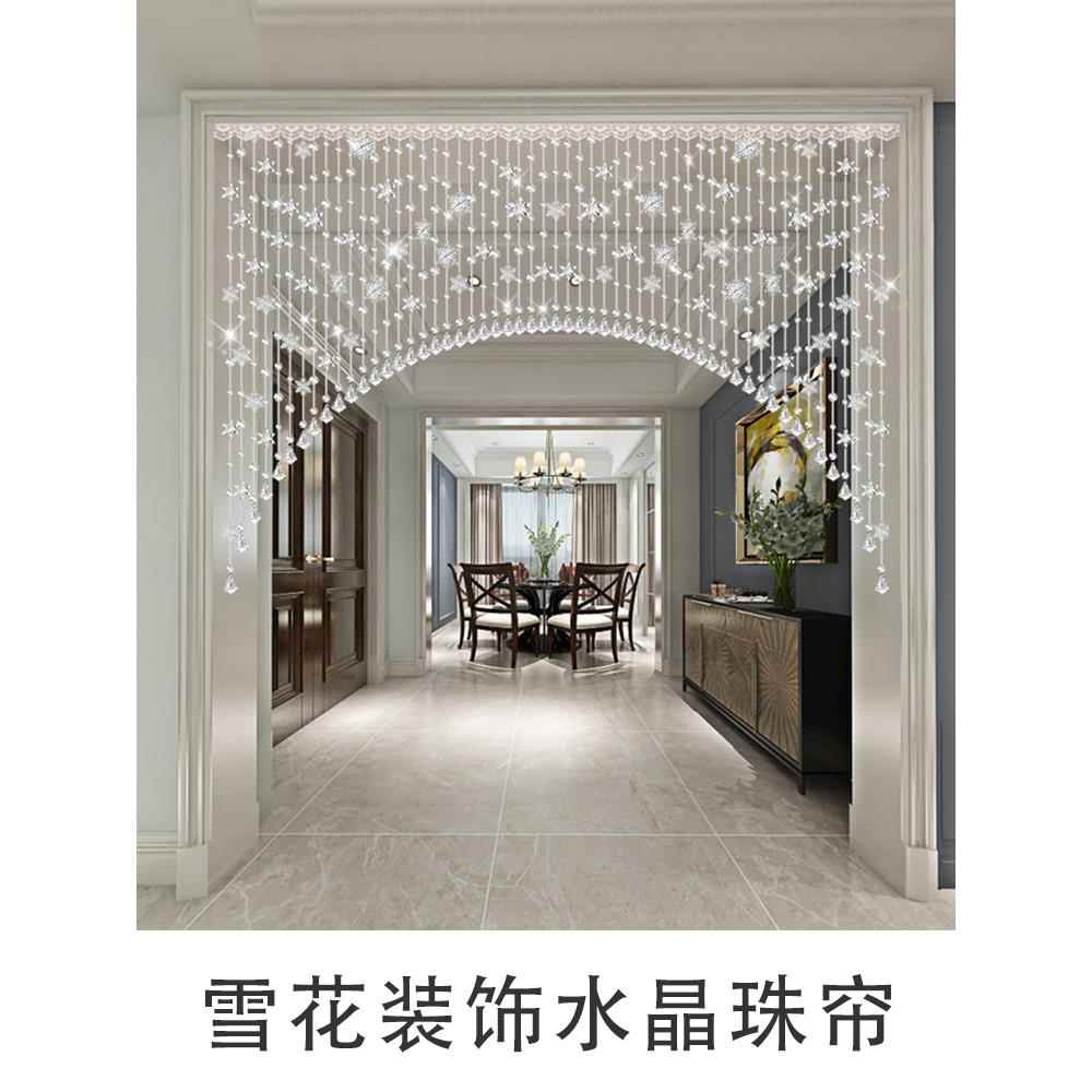 珠帘水晶隔断门帘客厅雪花装饰帘玄关过道家用卫生间卧室吊帘挂帘