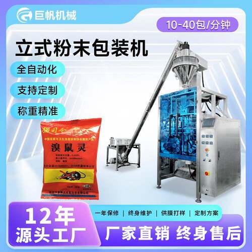 兽药粉剂包装机全自动农药粉药品粉末打包机兽药饲料添加剂分装机