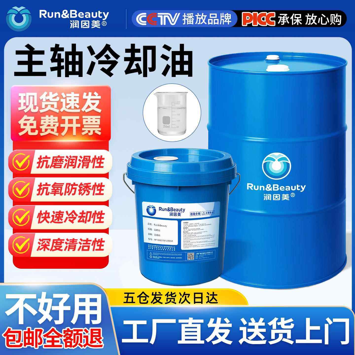 主轴油5号加工中心主轴冷却油轴承磨床磨头油10号锭子油冷机专用,工业油品/胶粘/化学/实验室用品,工业润滑油,淘宝优惠券,粉丝福利购,淘宝优惠卷