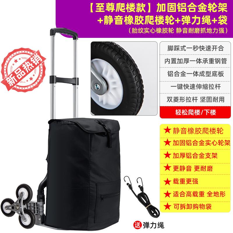 行李车楼梯拉车便携便携购物车