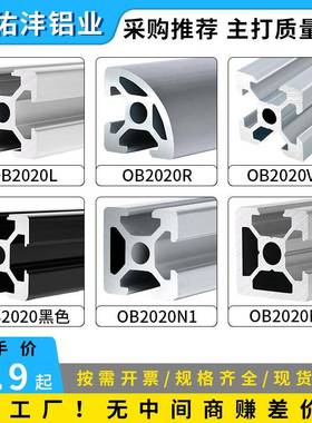 工业铝型材欧标2020铝合金型材2040 2060 2080V槽黑色diy拼接框架