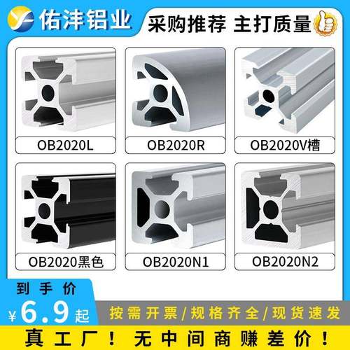 工业铝挤型材料欧标2020铝合金型材2040 2060 2080V槽黑色diy拼接