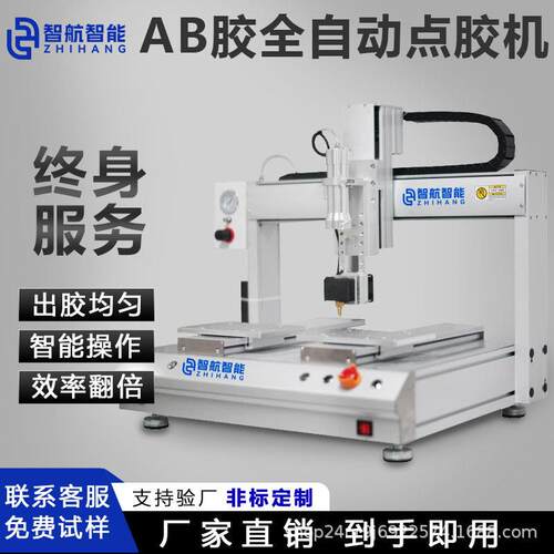 双工位全自动点胶机混合管AB胶三防漆涂覆线路板5G通信模块点胶