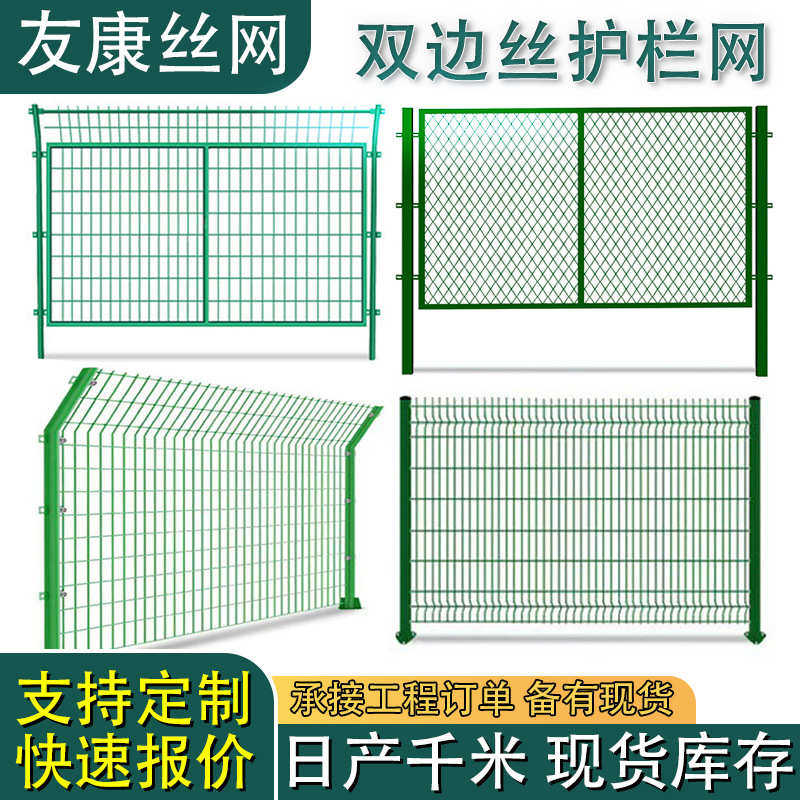高速公路框架隔离网养殖圈地铁丝网光伏电站防护栅栏双边丝护栏网,五金/工具,护栏/隔离栏,淘宝优惠券,粉丝福利购,淘宝优惠卷