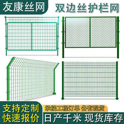 高速公路框架隔离网养殖圈地铁丝网光伏电站防护栅栏双边丝护栏网