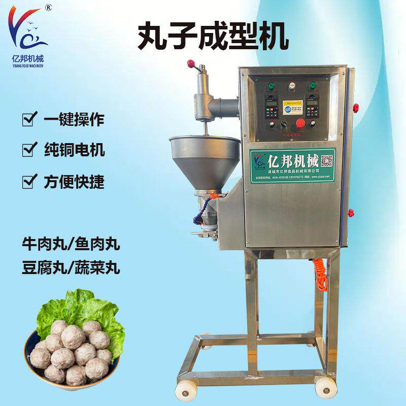 全自动狮子头肉丸成型机商用肉丸机电动制作牛肉丸子机