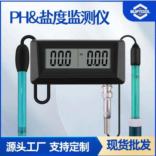在线盐度计PH计高精度二合一监测仪水质在线分析仪水质检测仪
