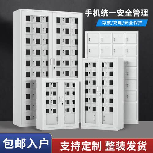存充放柜USB充电柜讲FF*019机锁保管箱寄对存柜信号屏蔽带工具电