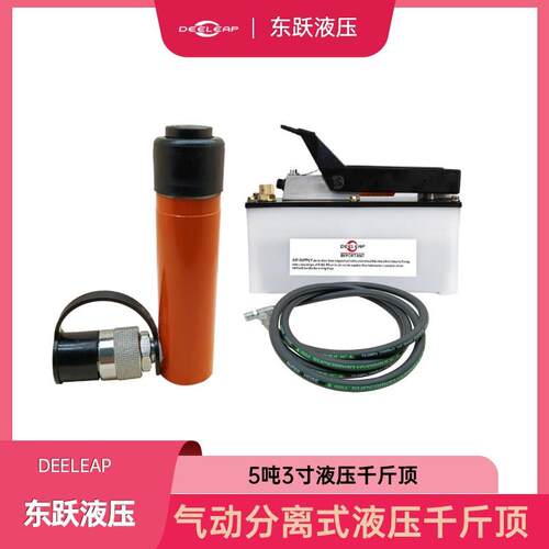 RC53气动液压千斤顶设备维修顶升工具机床维修用分离式油压顶