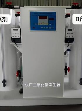 二氧化氯发生器 水处理消毒加设备 杀菌灭藻剂投加器装置厂家