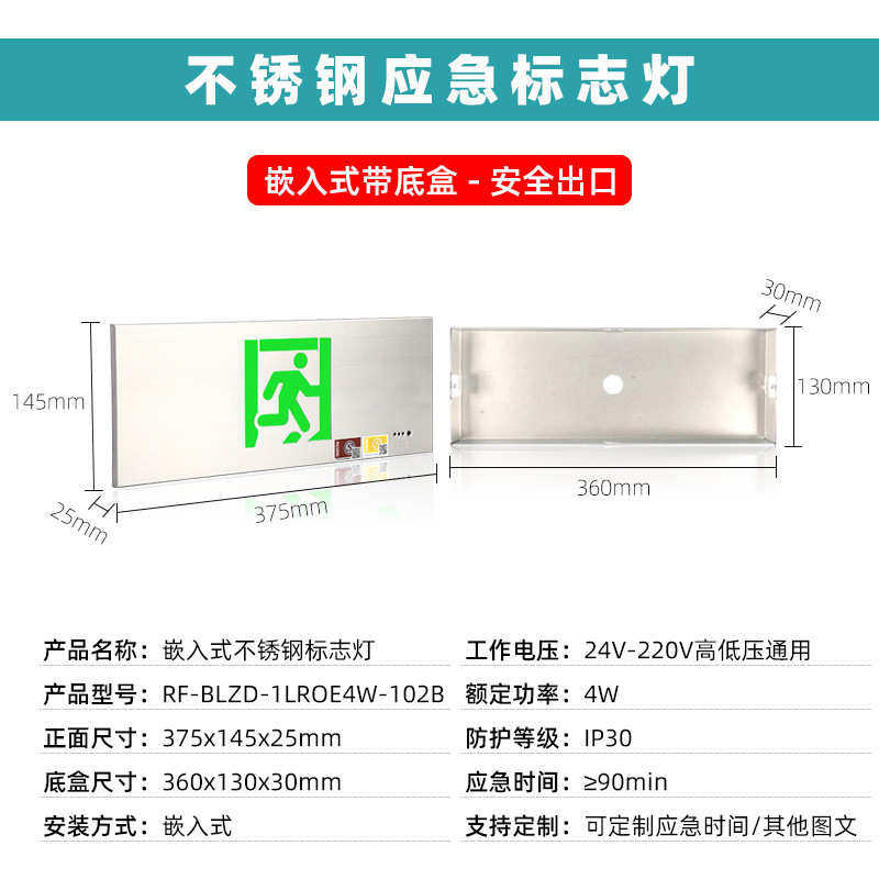 楼梯标志应急灯不锈钢指示灯嵌入式酒店消防安全led灯疏散出口牌