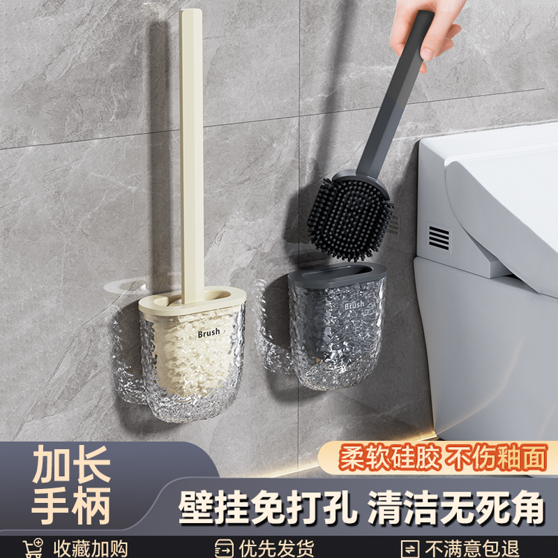 硅胶马桶刷家用无死角厕所刷子超级好2024新款马桶刷套装壁挂底座
