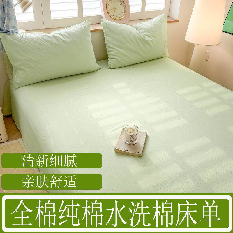 2025新款A类全棉纯棉色织清新舒适水洗棉家用单床单学生宿舍套件