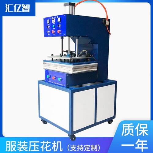 厂家供应气动服装压花机3D凹凸压花机压纹压皮革多用途服装压纹机