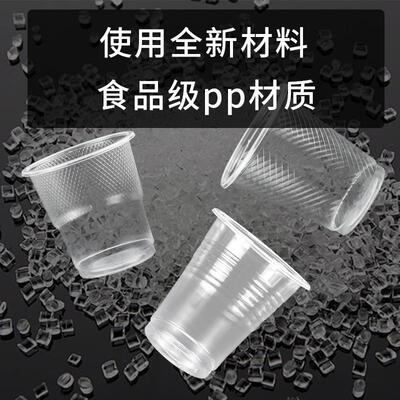 一次性杯子180ml塑料杯PP水杯胶杯家用餐饮接待杯2000只整箱
