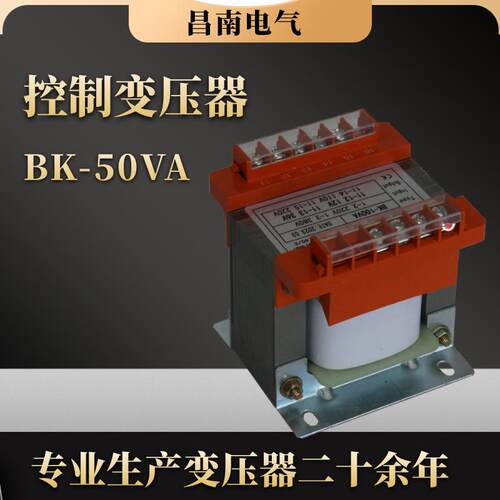 控制变压器隔离变压器BK-500VA全铜