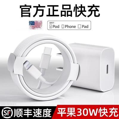 适用苹果14PD快充线适用iphone14数据线13pro快充11promax手机12充电器头7p正品6s加长8plusPD20w充电线iPa