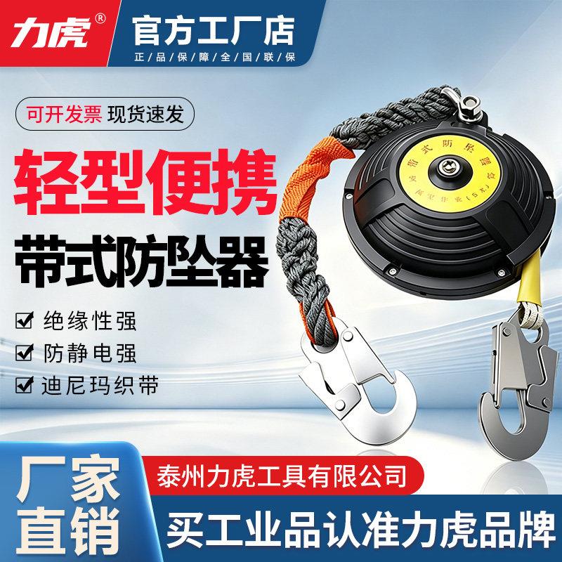 力虎带式防坠器人体缓降速差自控器防坠落安全防护高空作业7m10米